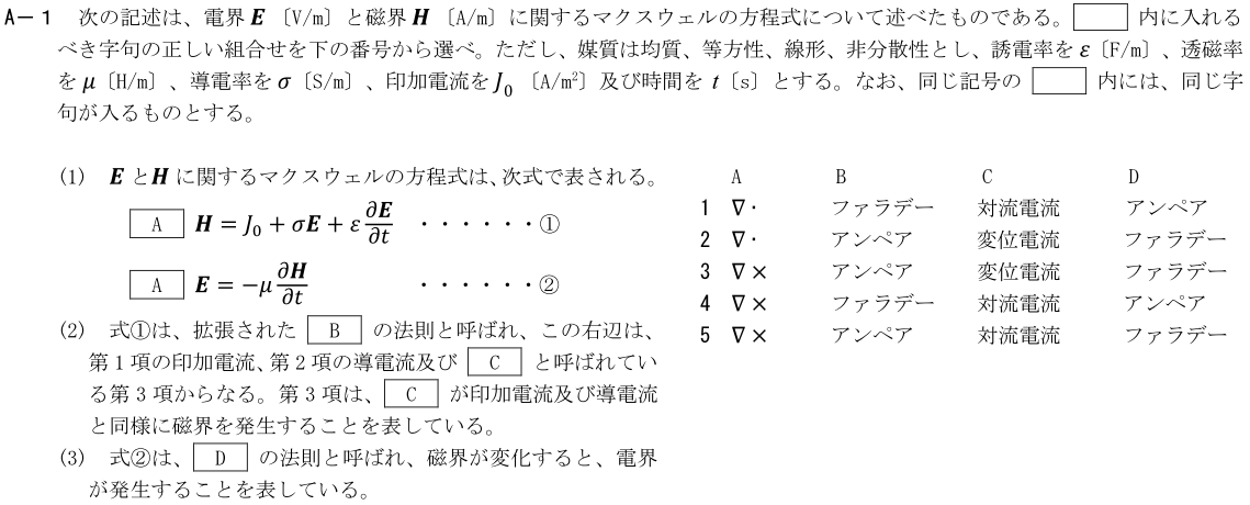 一陸技工学B平成30年07月期A01